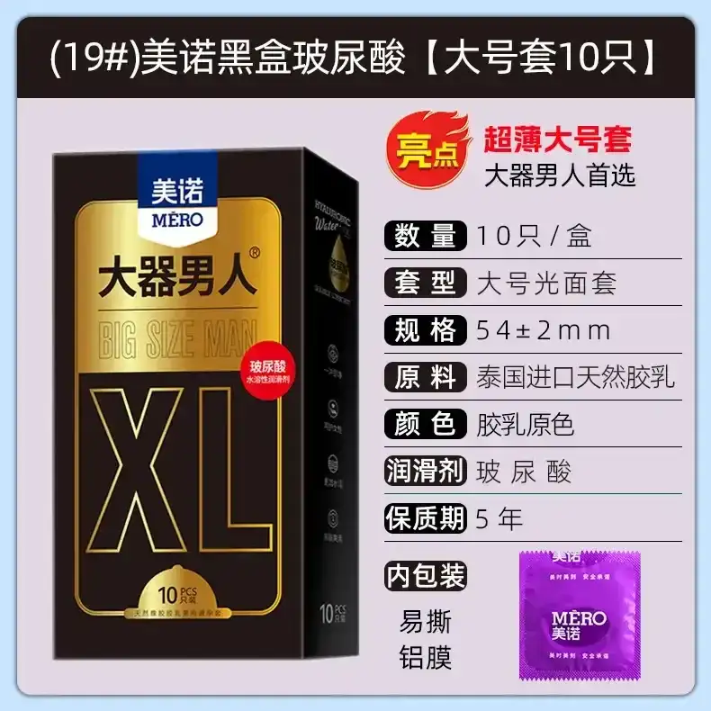 55mm large natural latex condom