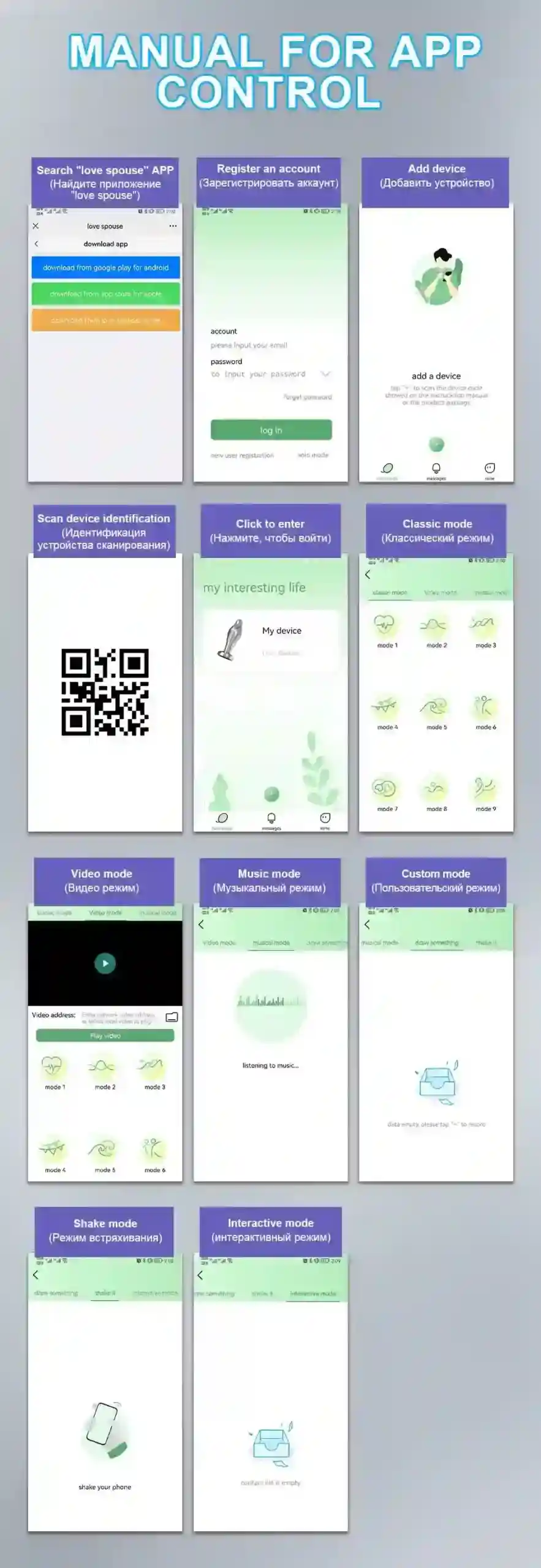 app controlled vibrating plug