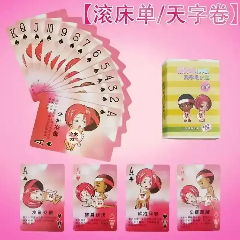 interactive paper game for intimate couples