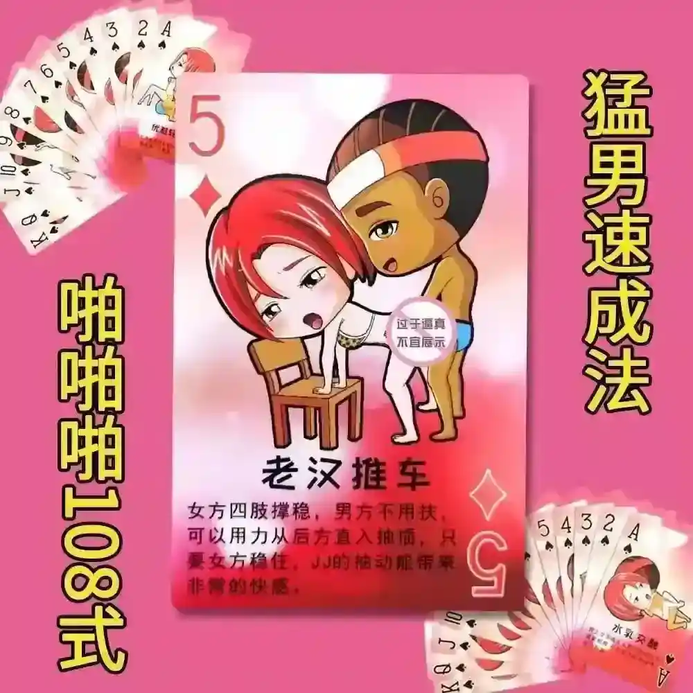 isensualflow net playing cards for couples game