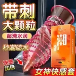sexual pleasure g-spot targeting condoms